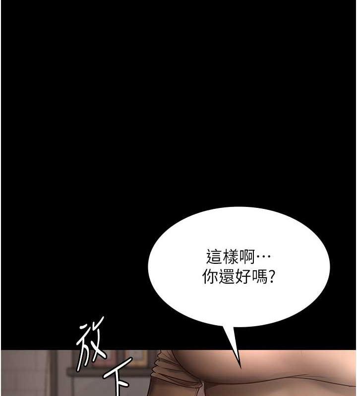 112P - 老板娘的诱惑