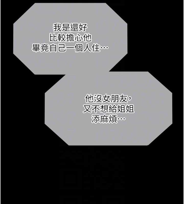 115P - 老板娘的诱惑