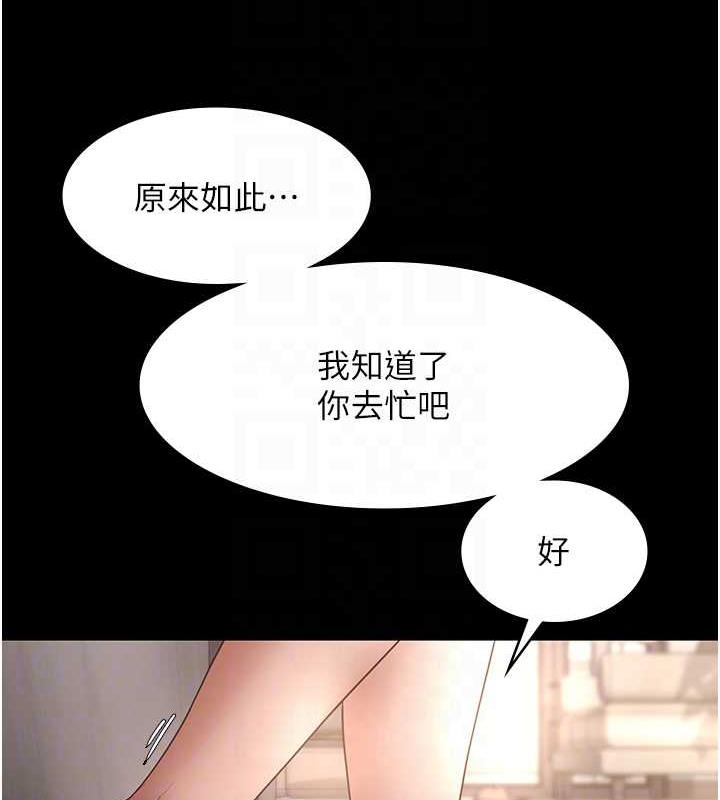 116P - 老板娘的诱惑