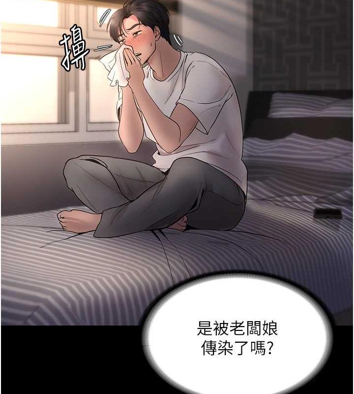 123P - 老板娘的诱惑