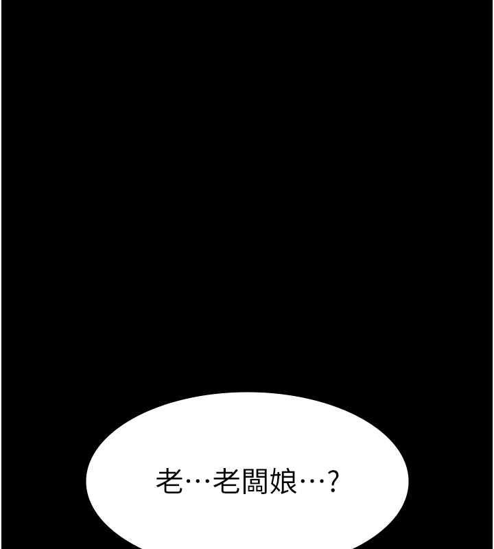 139P - 老板娘的诱惑