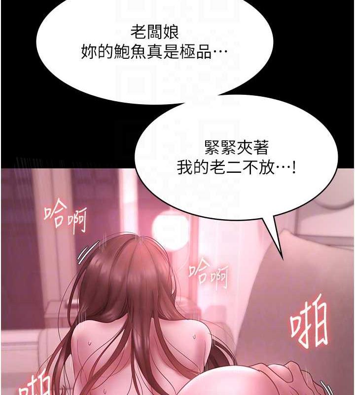 30P - 老板娘的诱惑