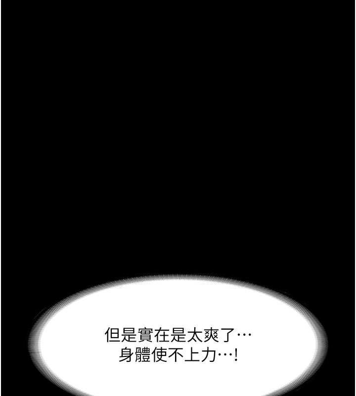 3P - 老板娘的诱惑