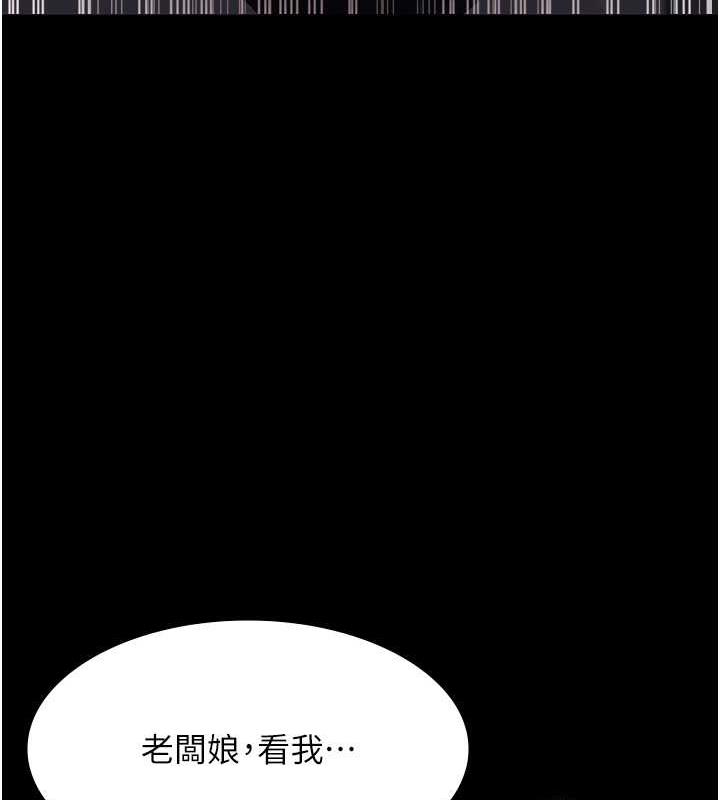 50P - 老板娘的诱惑