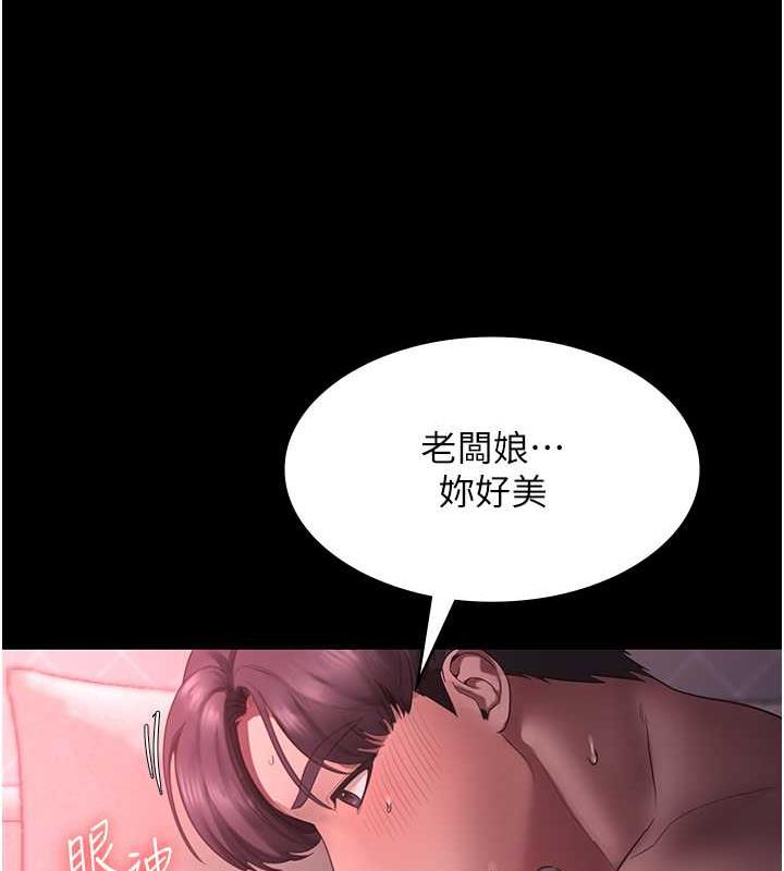 55P - 老板娘的诱惑