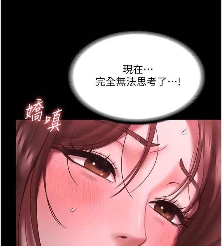63P - 老板娘的诱惑