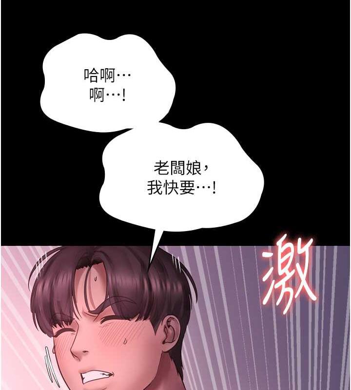 65P - 老板娘的诱惑