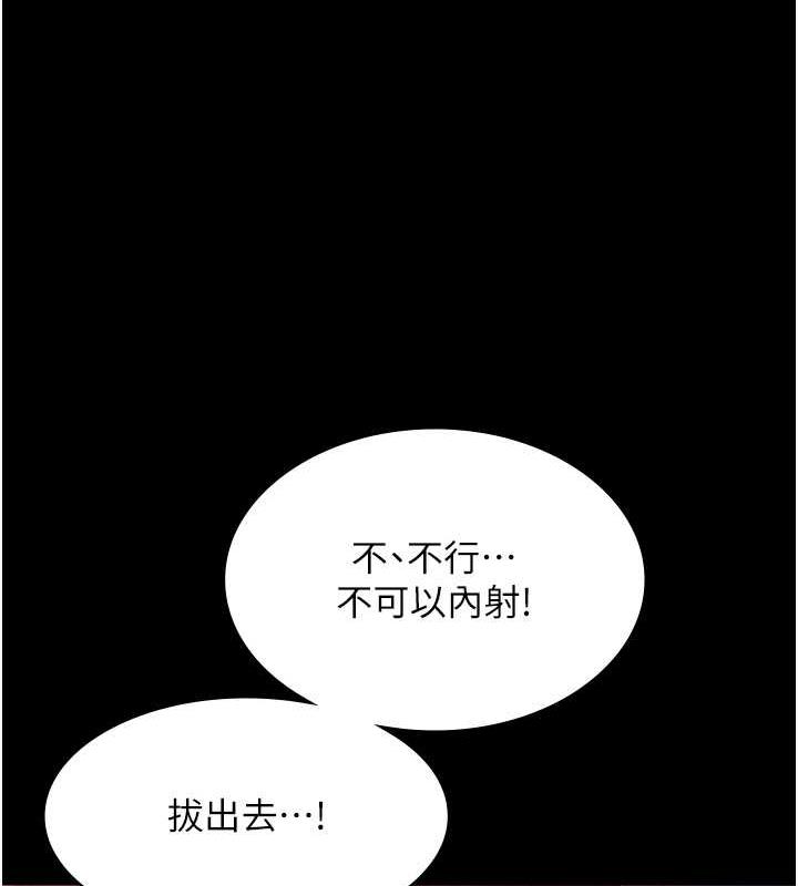 67P - 老板娘的诱惑