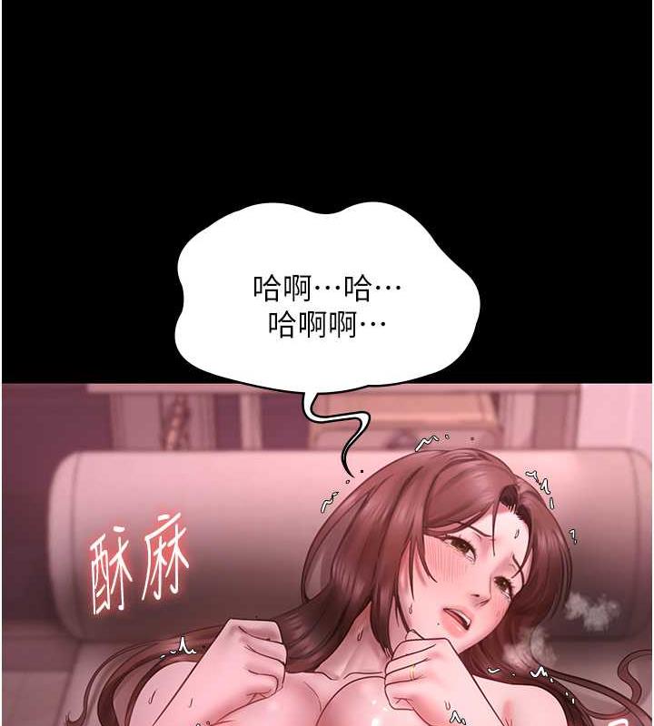 78P - 老板娘的诱惑