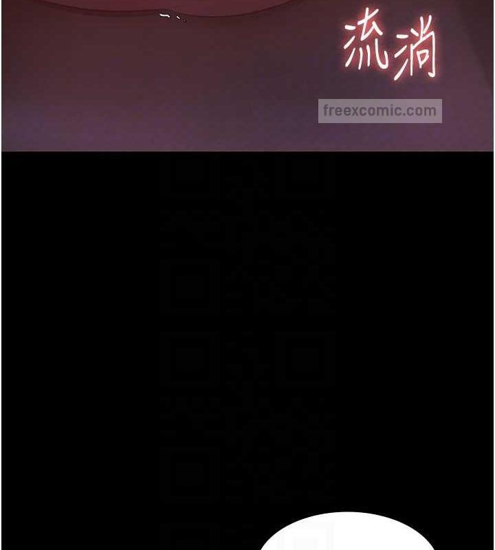 80P - 老板娘的诱惑