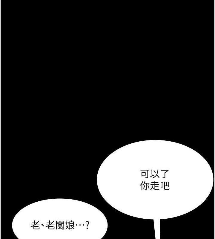 84P - 老板娘的诱惑