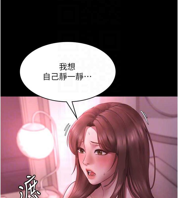 87P - 老板娘的诱惑