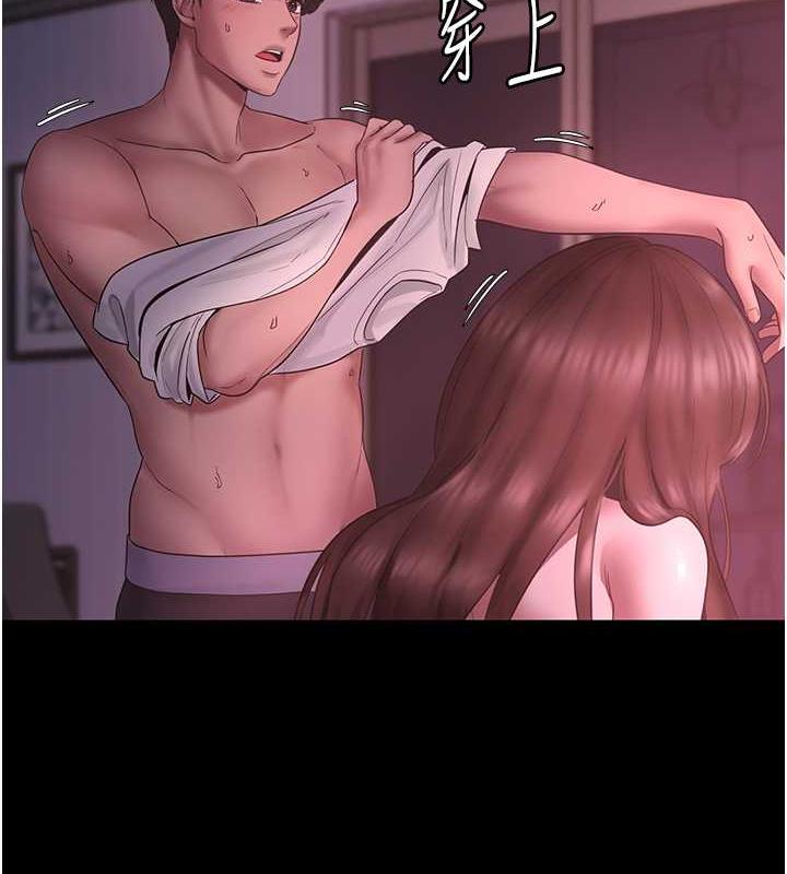 90P - 老板娘的诱惑