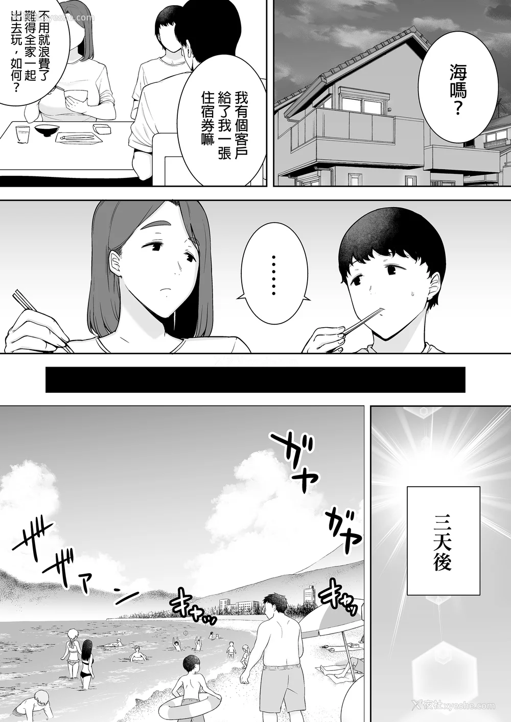 115P - [母印堂 (シベリアン母スキー)]仆の母さんで、仆の好きな人。|是我的母亲，也是我爱的人。 01~10[中国翻訳][无修正]