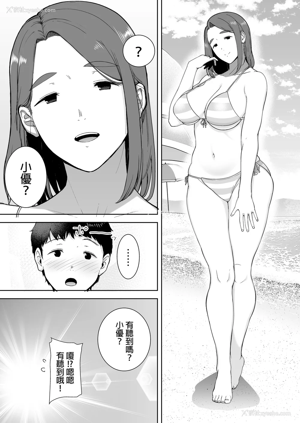 117P - [母印堂 (シベリアン母スキー)]仆の母さんで、仆の好きな人。|是我的母亲，也是我爱的人。 01~10[中国翻訳][无修正]