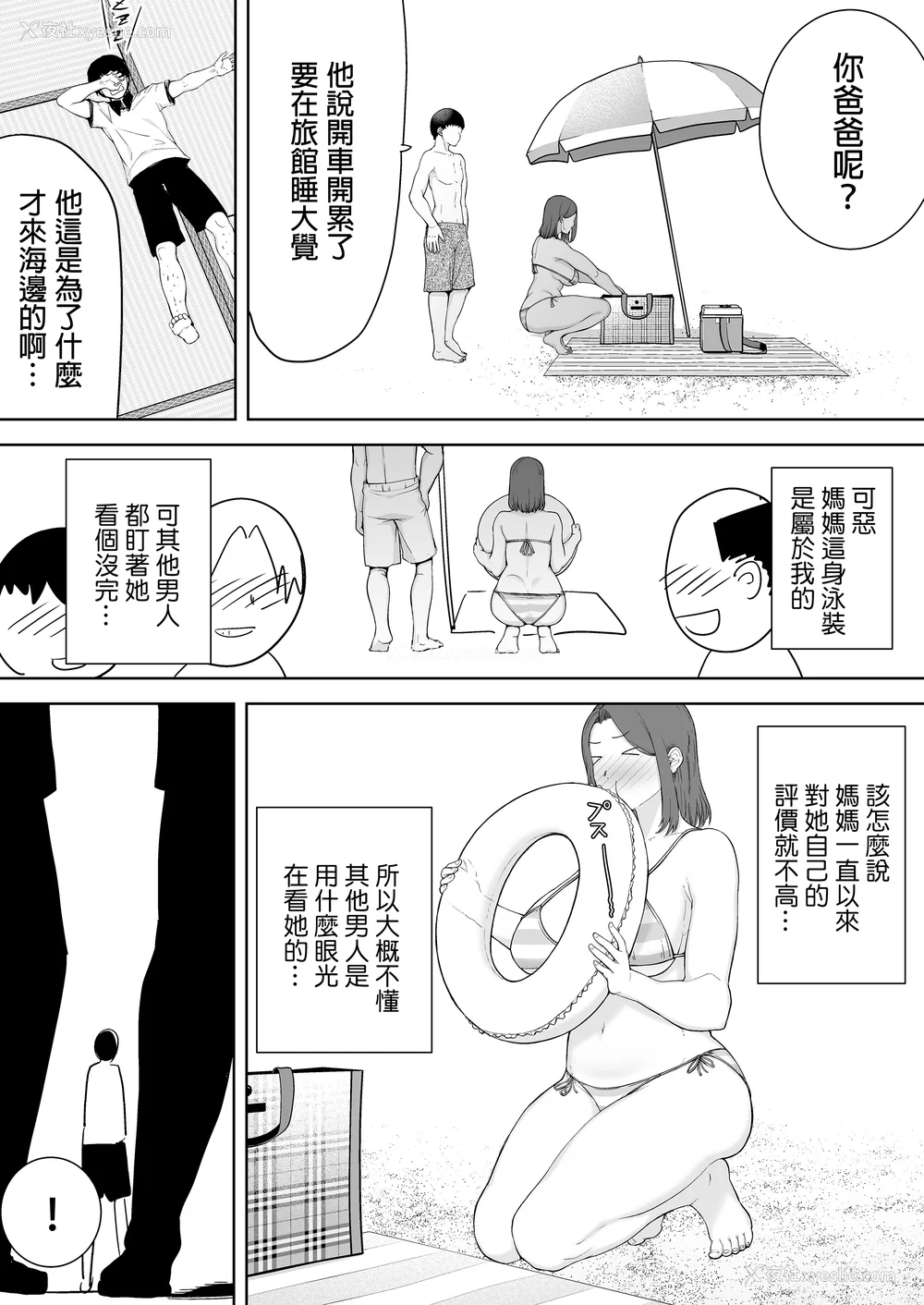 118P - [母印堂 (シベリアン母スキー)]仆の母さんで、仆の好きな人。|是我的母亲，也是我爱的人。 01~10[中国翻訳][无修正]