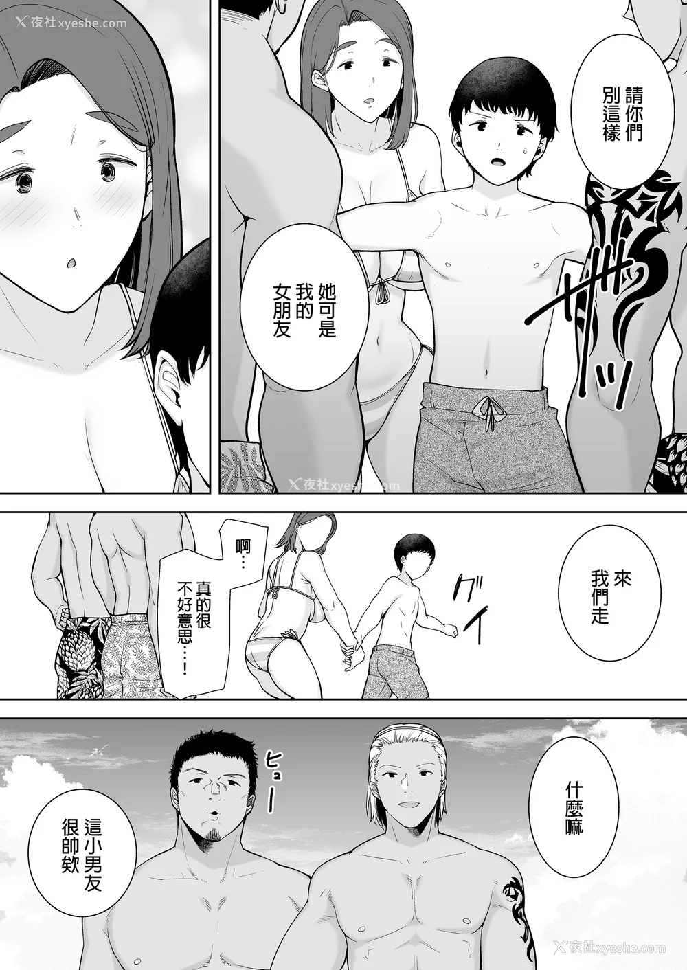 120P - [母印堂 (シベリアン母スキー)]仆の母さんで、仆の好きな人。|是我的母亲，也是我爱的人。 01~10[中国翻訳][无修正]