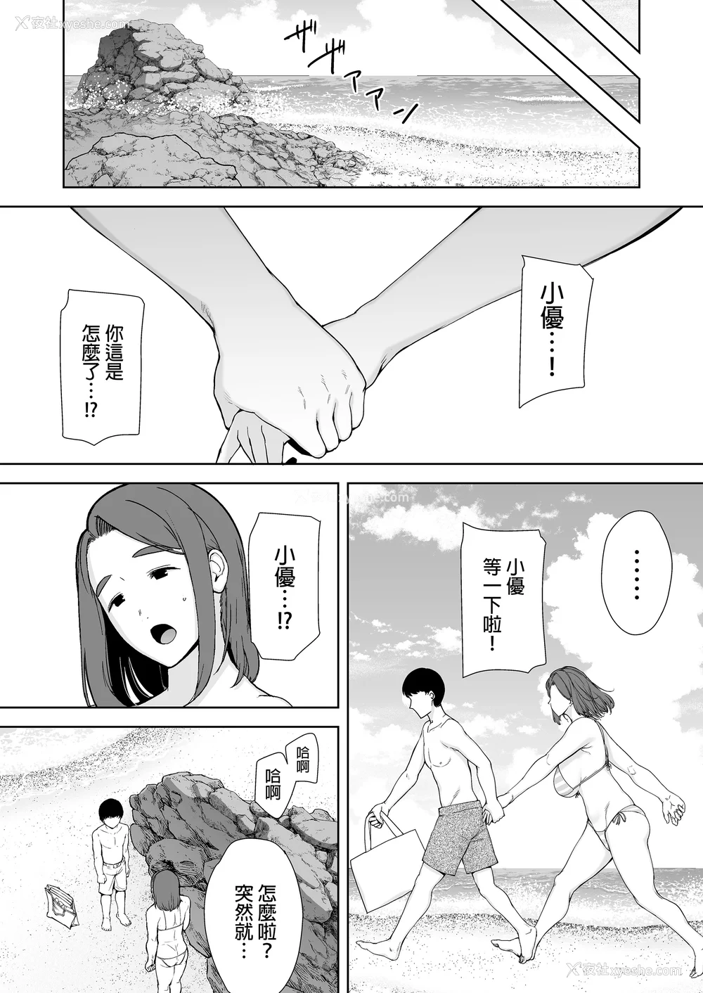 121P - [母印堂 (シベリアン母スキー)]仆の母さんで、仆の好きな人。|是我的母亲，也是我爱的人。 01~10[中国翻訳][无修正]
