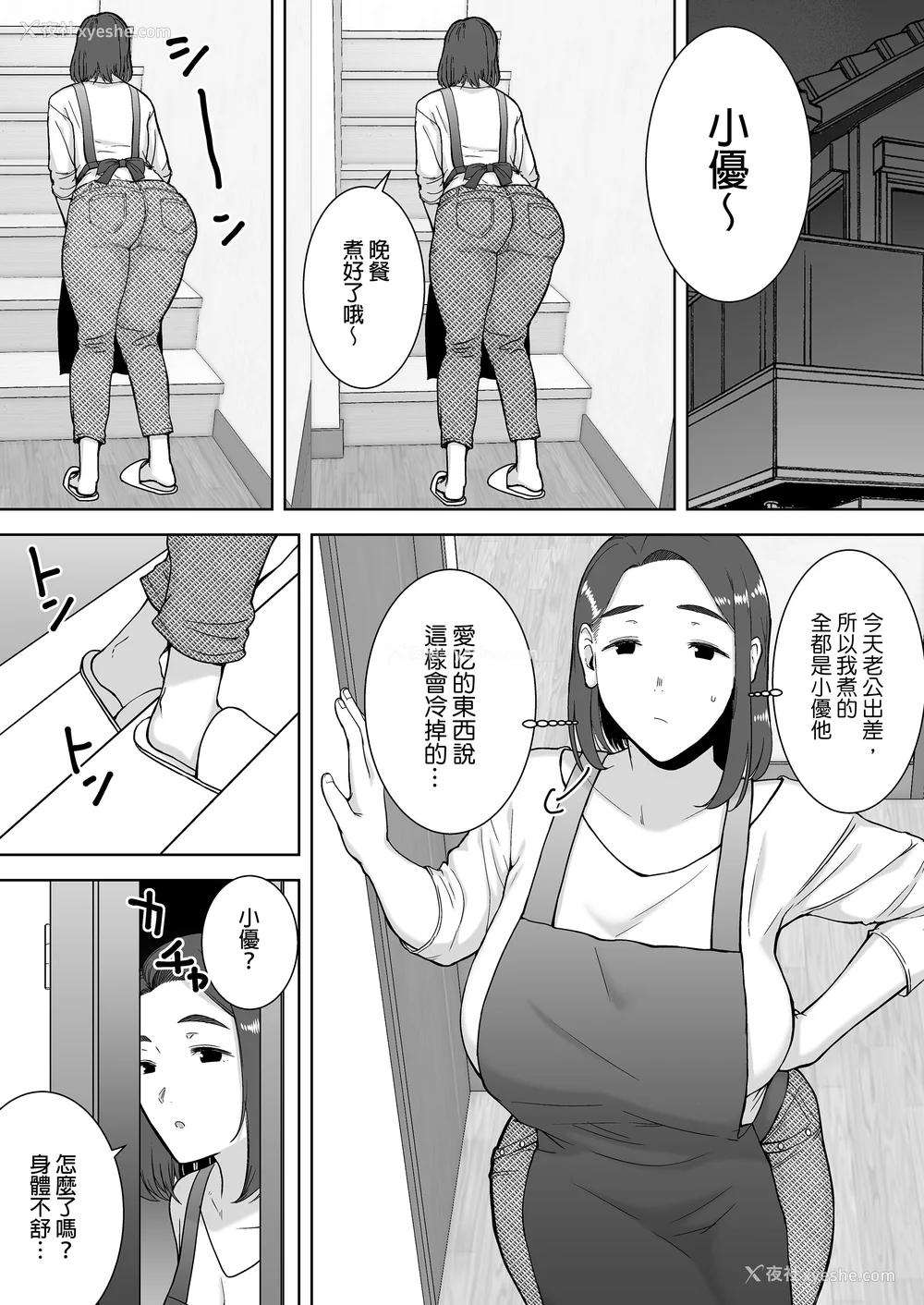 12P - [母印堂 (シベリアン母スキー)]仆の母さんで、仆の好きな人。|是我的母亲，也是我爱的人。 01~10[中国翻訳][无修正]