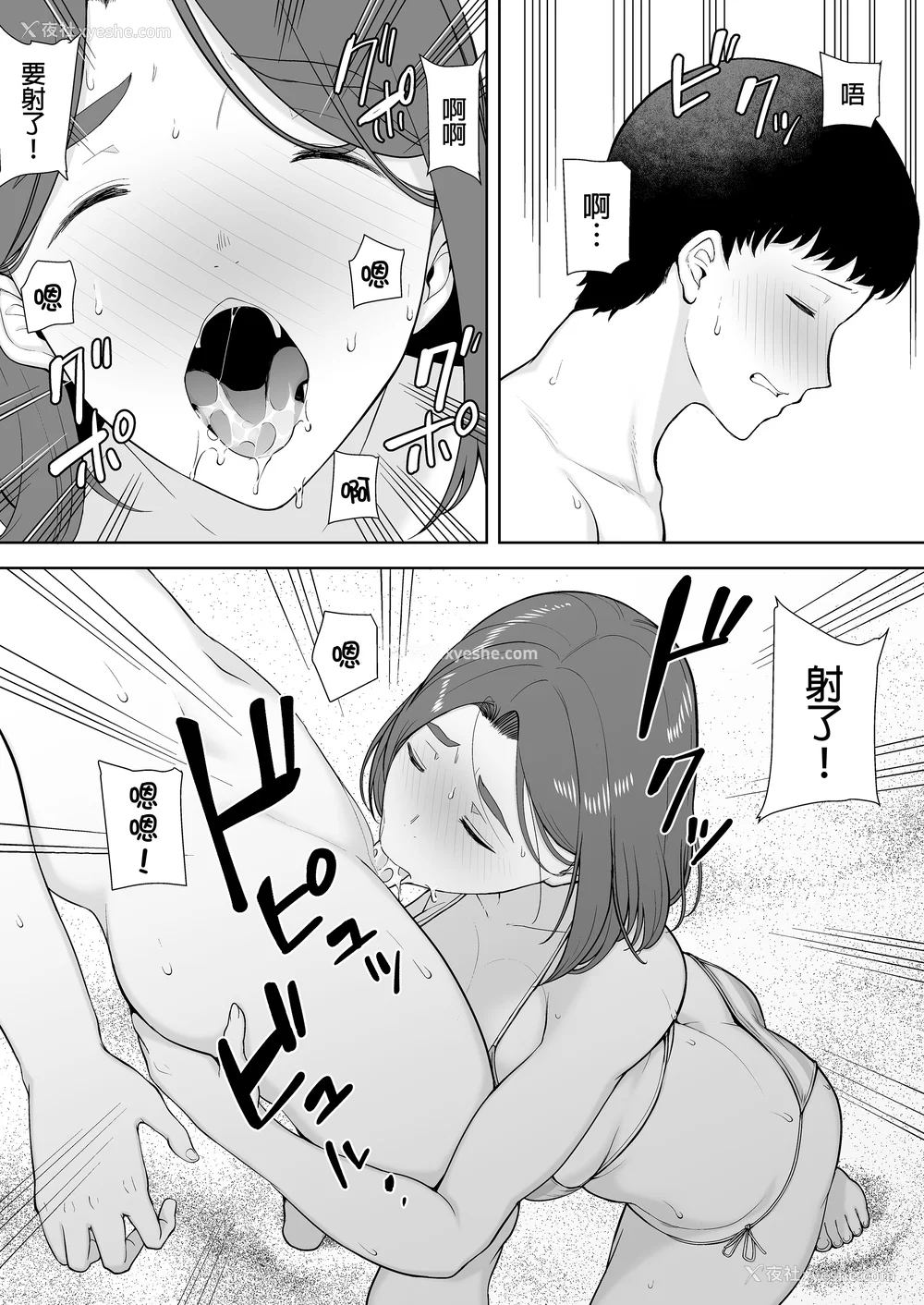 132P - [母印堂 (シベリアン母スキー)]仆の母さんで、仆の好きな人。|是我的母亲，也是我爱的人。 01~10[中国翻訳][无修正]