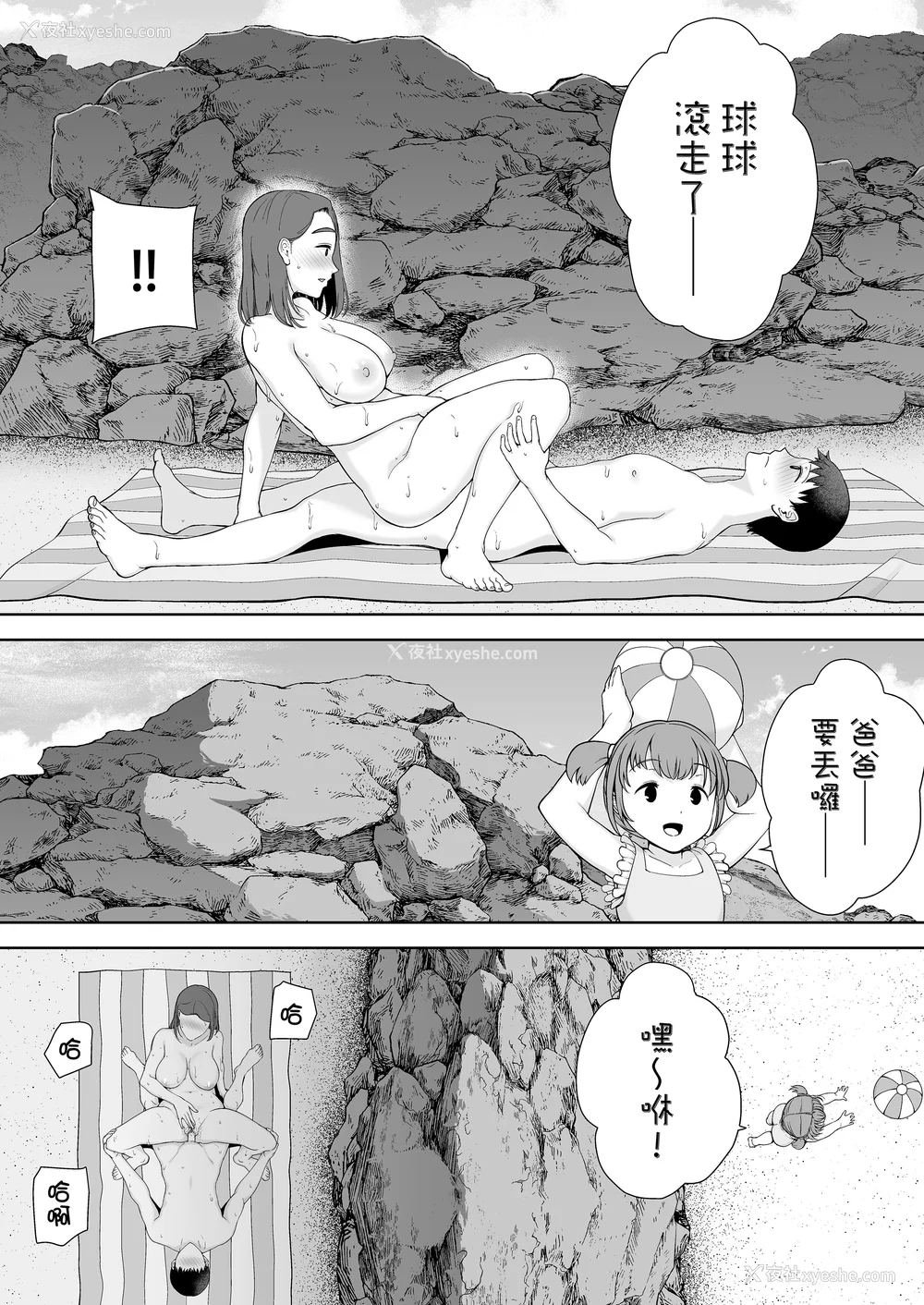 143P - [母印堂 (シベリアン母スキー)]仆の母さんで、仆の好きな人。|是我的母亲，也是我爱的人。 01~10[中国翻訳][无修正]