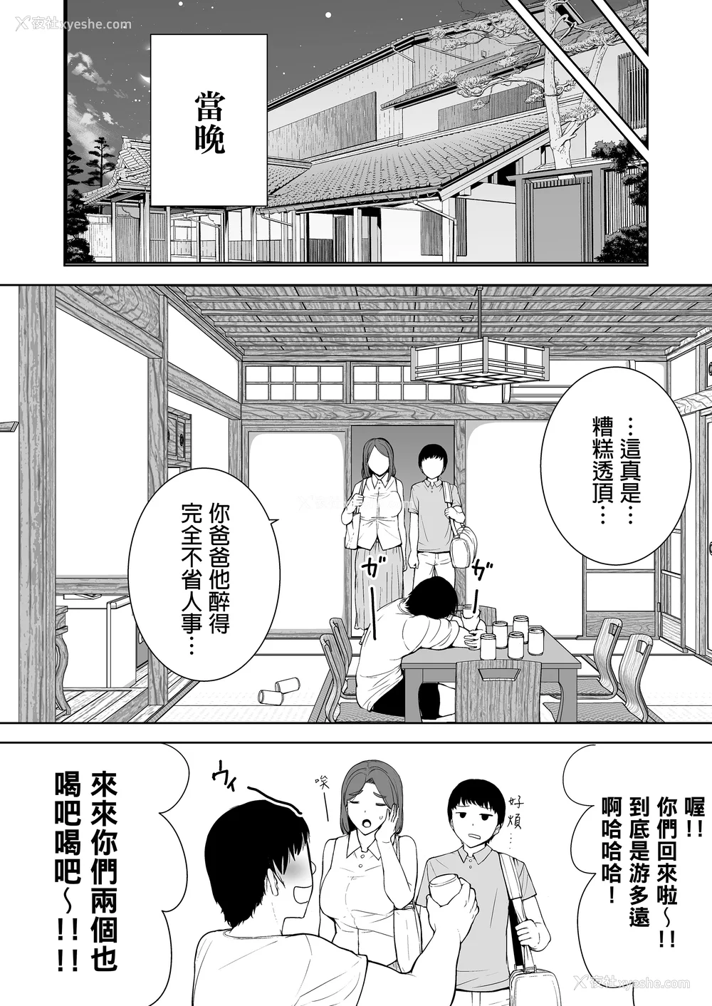 151P - [母印堂 (シベリアン母スキー)]仆の母さんで、仆の好きな人。|是我的母亲，也是我爱的人。 01~10[中国翻訳][无修正]