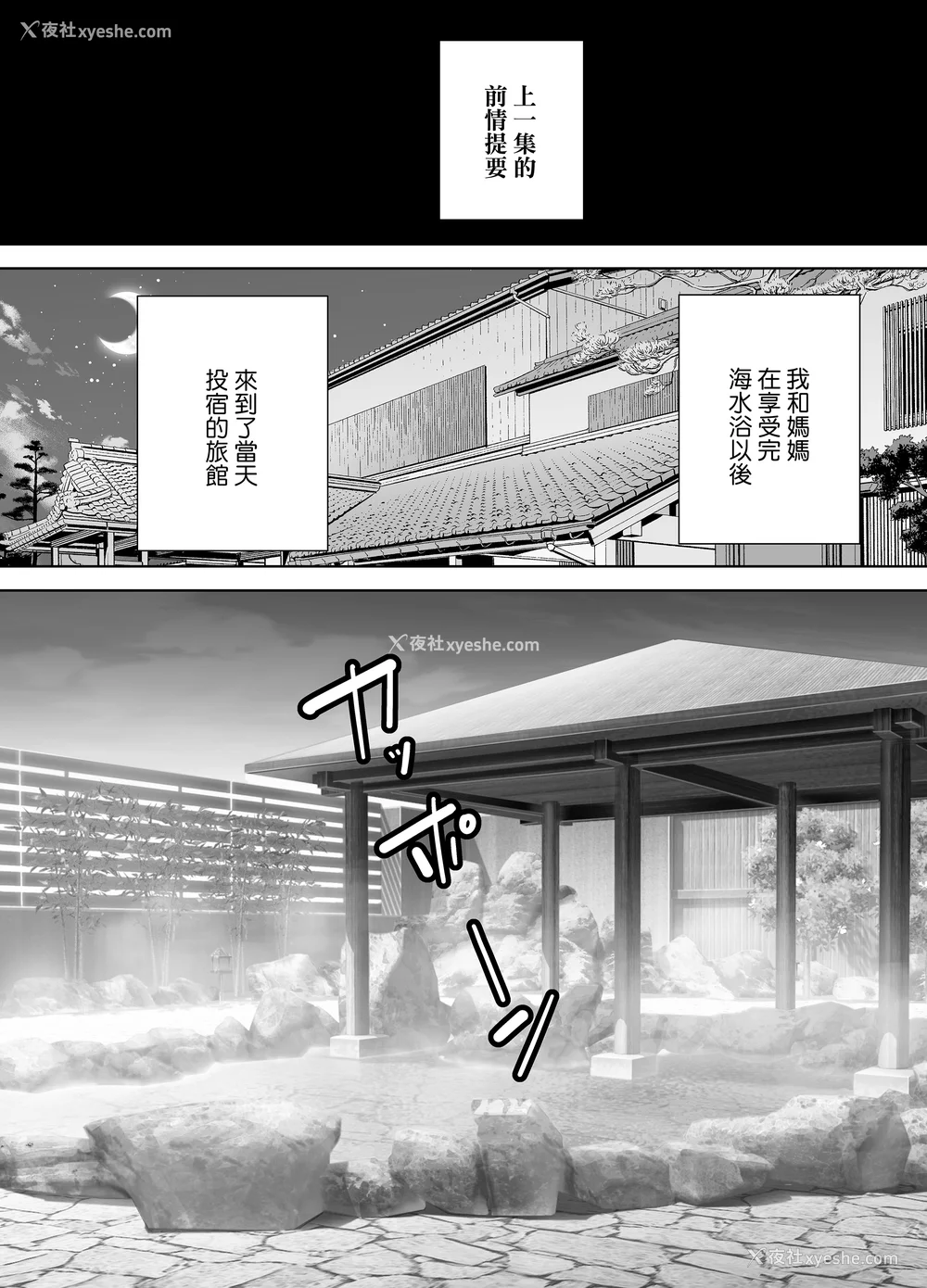155P - [母印堂 (シベリアン母スキー)]仆の母さんで、仆の好きな人。|是我的母亲，也是我爱的人。 01~10[中国翻訳][无修正]
