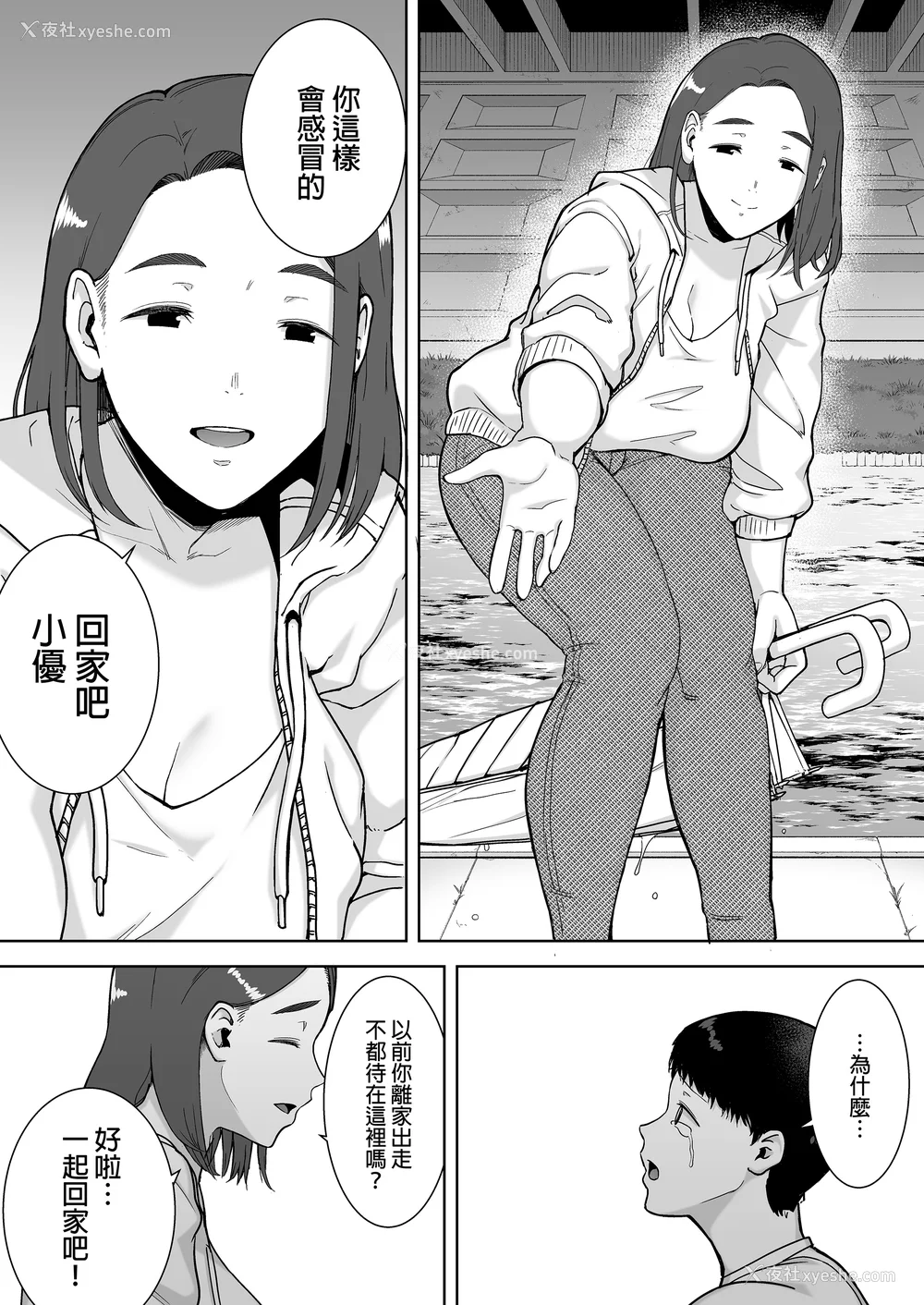 16P - [母印堂 (シベリアン母スキー)]仆の母さんで、仆の好きな人。|是我的母亲，也是我爱的人。 01~10[中国翻訳][无修正]