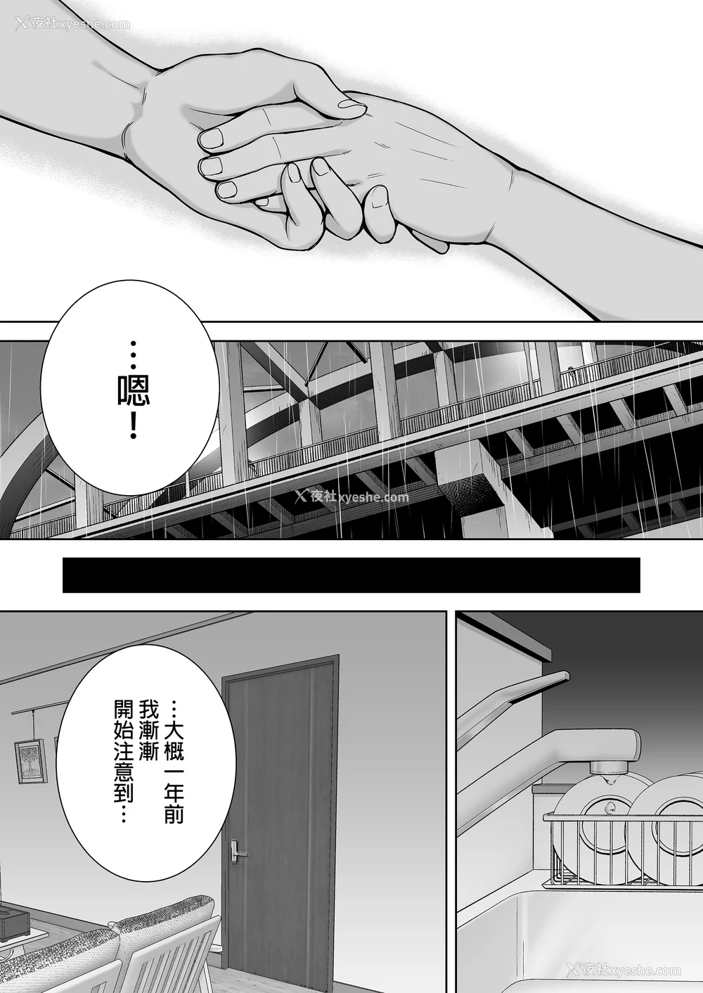 17P - [母印堂 (シベリアン母スキー)]仆の母さんで、仆の好きな人。|是我的母亲，也是我爱的人。 01~10[中国翻訳][无修正]