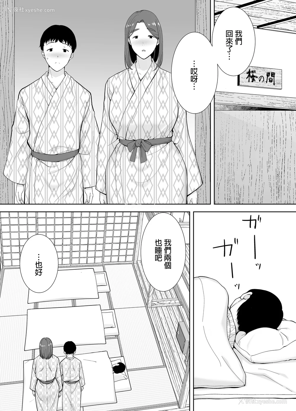 182P - [母印堂 (シベリアン母スキー)]仆の母さんで、仆の好きな人。|是我的母亲，也是我爱的人。 01~10[中国翻訳][无修正]