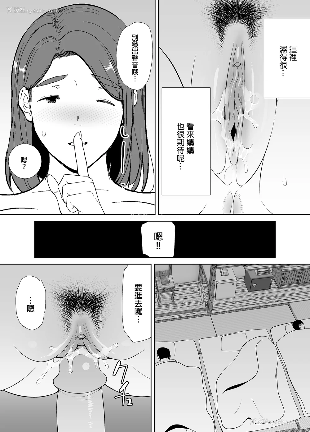 190P - [母印堂 (シベリアン母スキー)]仆の母さんで、仆の好きな人。|是我的母亲，也是我爱的人。 01~10[中国翻訳][无修正]