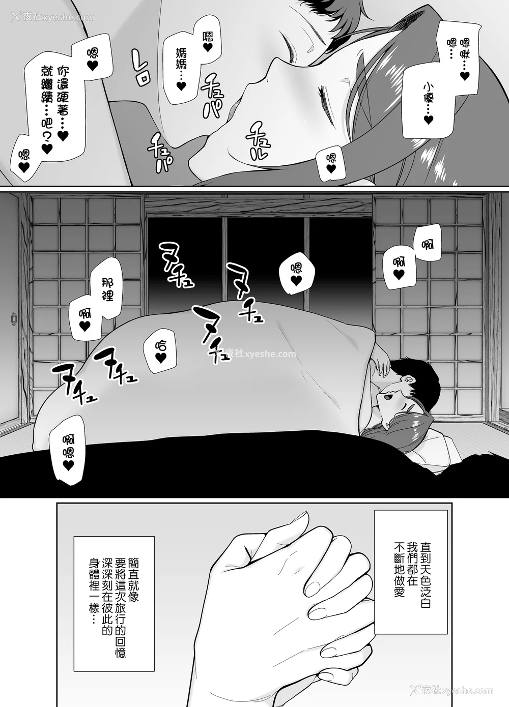 205P - [母印堂 (シベリアン母スキー)]仆の母さんで、仆の好きな人。|是我的母亲，也是我爱的人。 01~10[中国翻訳][无修正]