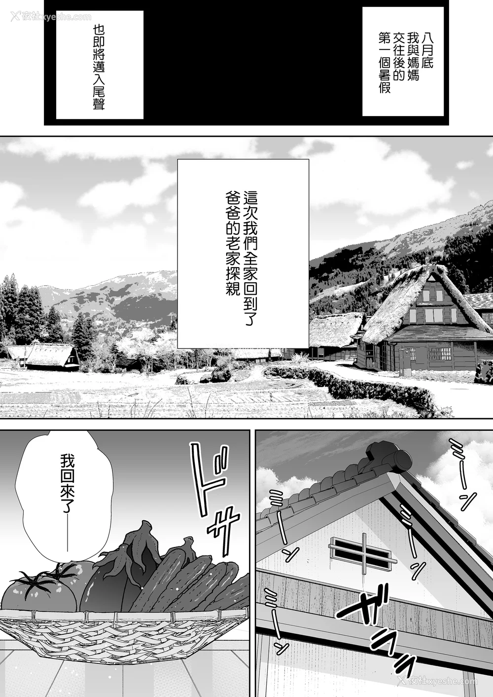 209P - [母印堂 (シベリアン母スキー)]仆の母さんで、仆の好きな人。|是我的母亲，也是我爱的人。 01~10[中国翻訳][无修正]