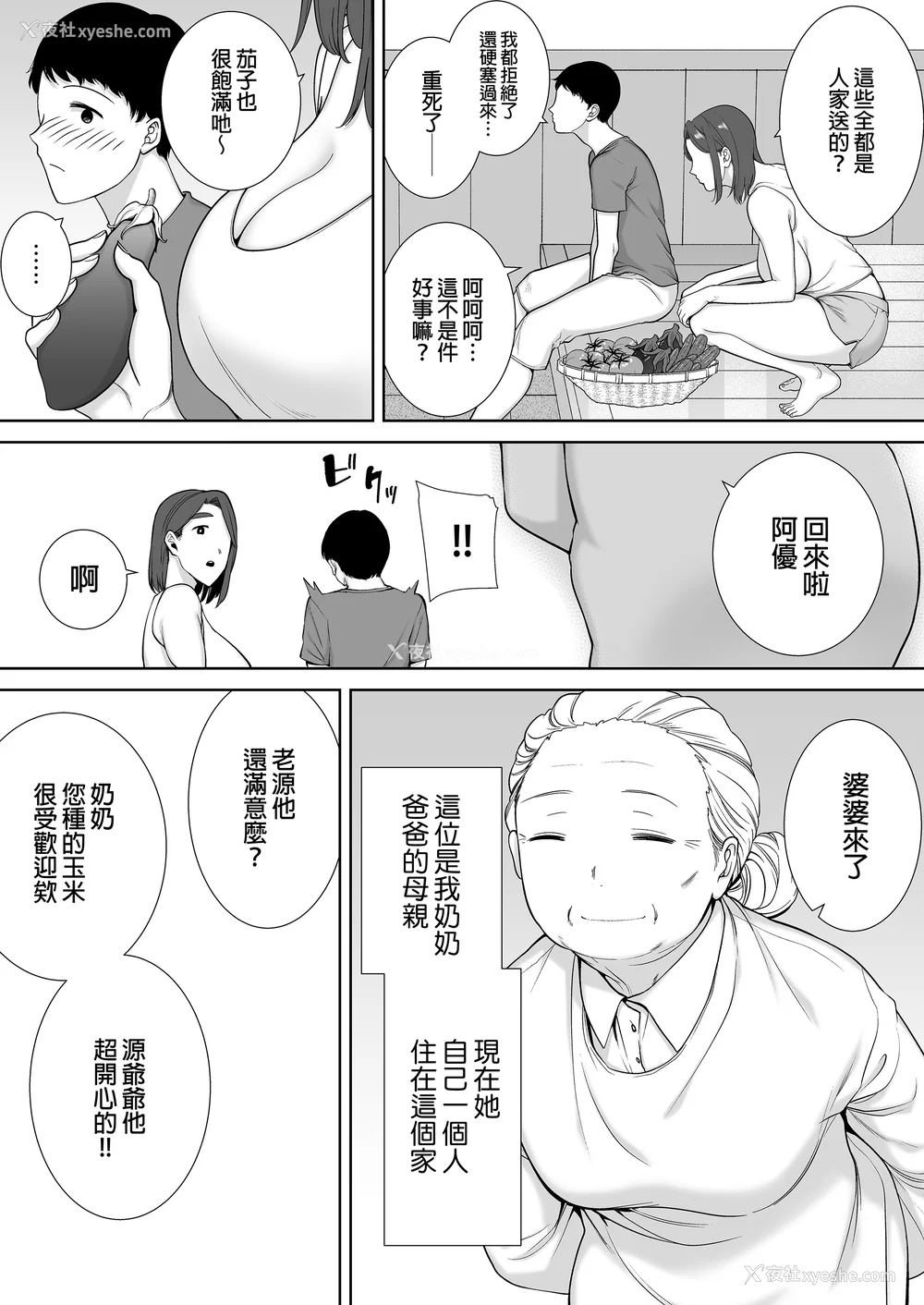 211P - [母印堂 (シベリアン母スキー)]仆の母さんで、仆の好きな人。|是我的母亲，也是我爱的人。 01~10[中国翻訳][无修正]