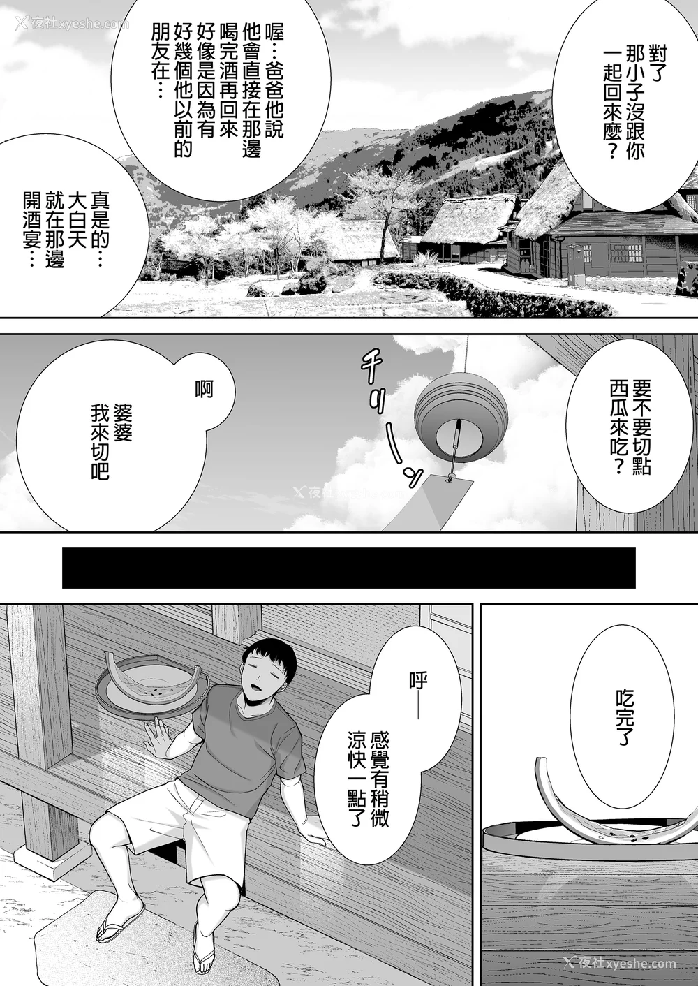212P - [母印堂 (シベリアン母スキー)]仆の母さんで、仆の好きな人。|是我的母亲，也是我爱的人。 01~10[中国翻訳][无修正]