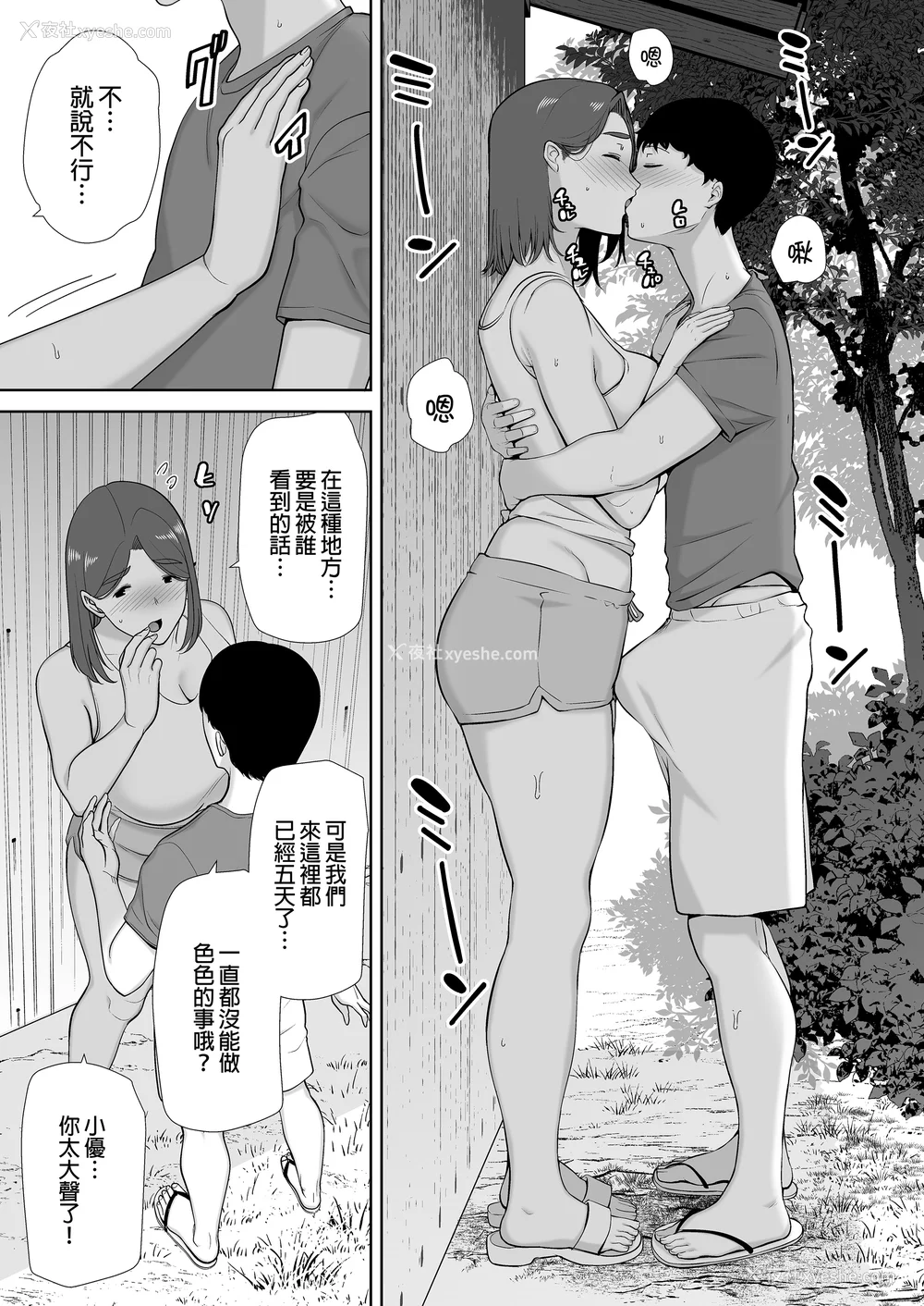 215P - [母印堂 (シベリアン母スキー)]仆の母さんで、仆の好きな人。|是我的母亲，也是我爱的人。 01~10[中国翻訳][无修正]