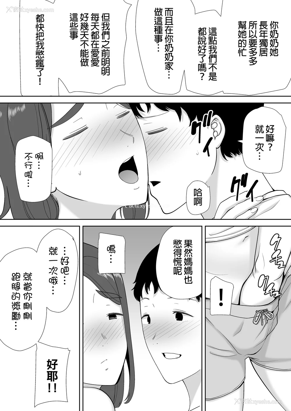 216P - [母印堂 (シベリアン母スキー)]仆の母さんで、仆の好きな人。|是我的母亲，也是我爱的人。 01~10[中国翻訳][无修正]