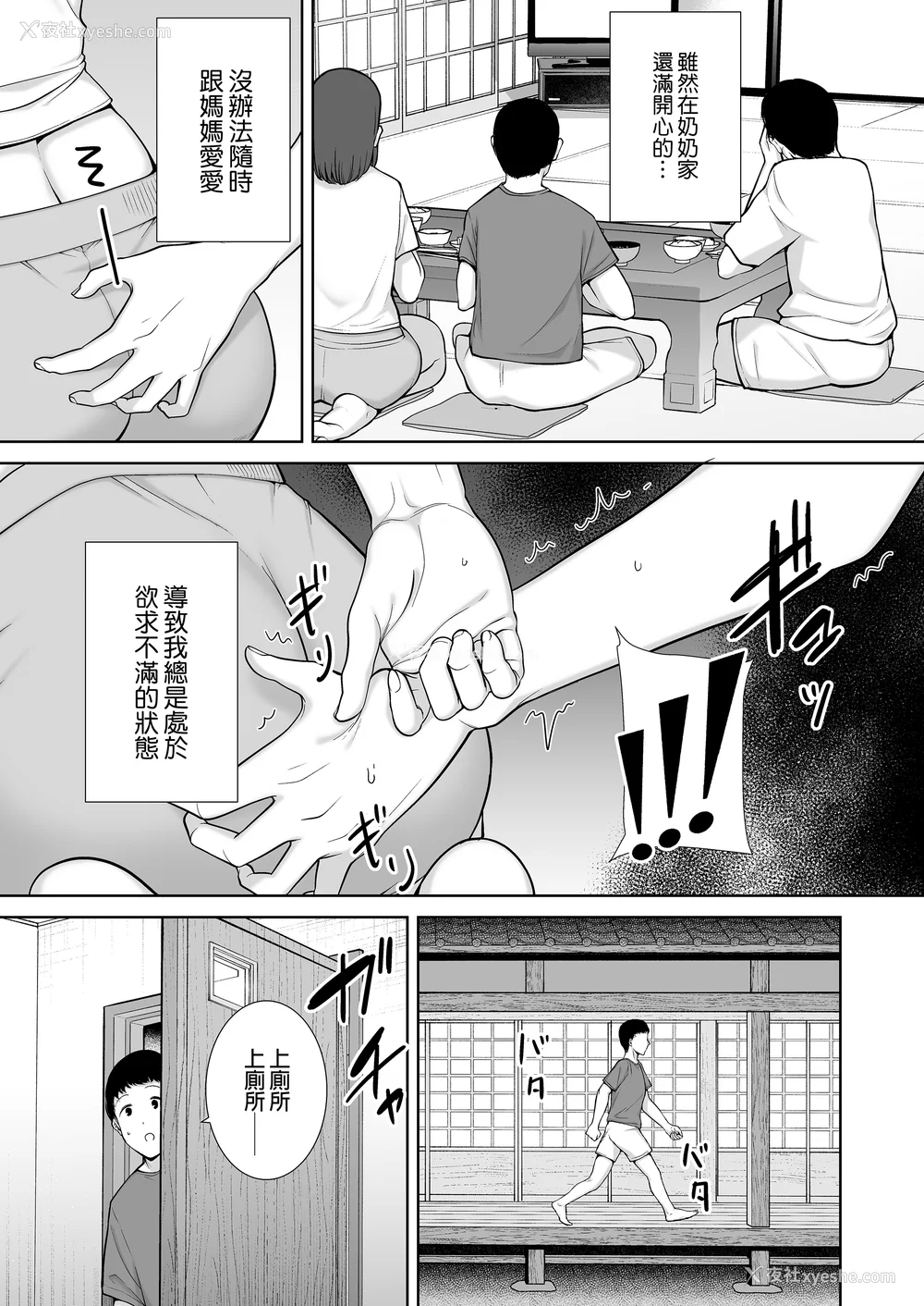 231P - [母印堂 (シベリアン母スキー)]仆の母さんで、仆の好きな人。|是我的母亲，也是我爱的人。 01~10[中国翻訳][无修正]