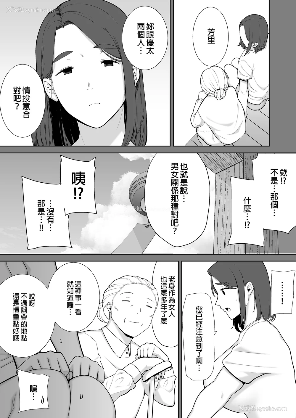 245P - [母印堂 (シベリアン母スキー)]仆の母さんで、仆の好きな人。|是我的母亲，也是我爱的人。 01~10[中国翻訳][无修正]