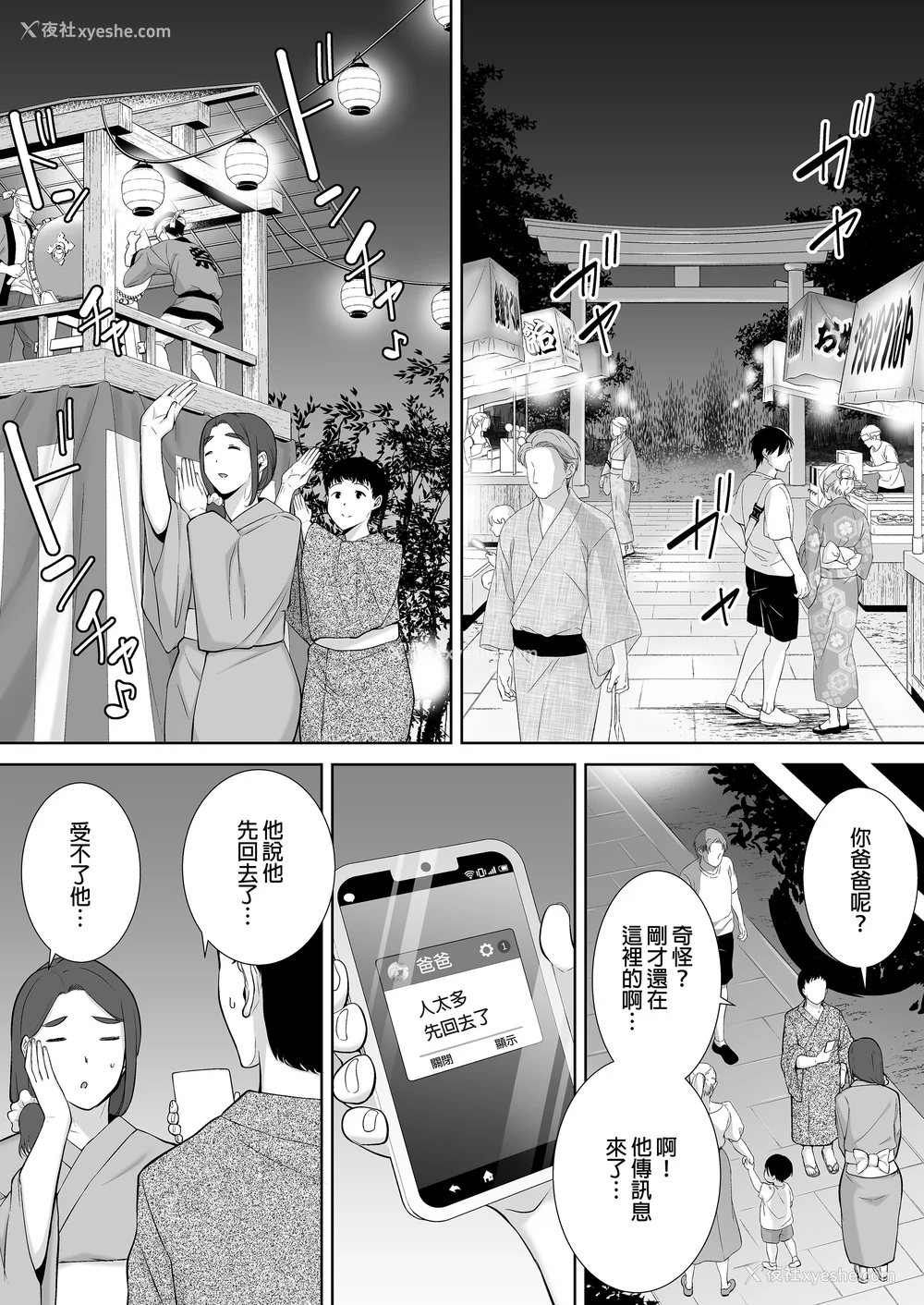 249P - [母印堂 (シベリアン母スキー)]仆の母さんで、仆の好きな人。|是我的母亲，也是我爱的人。 01~10[中国翻訳][无修正]