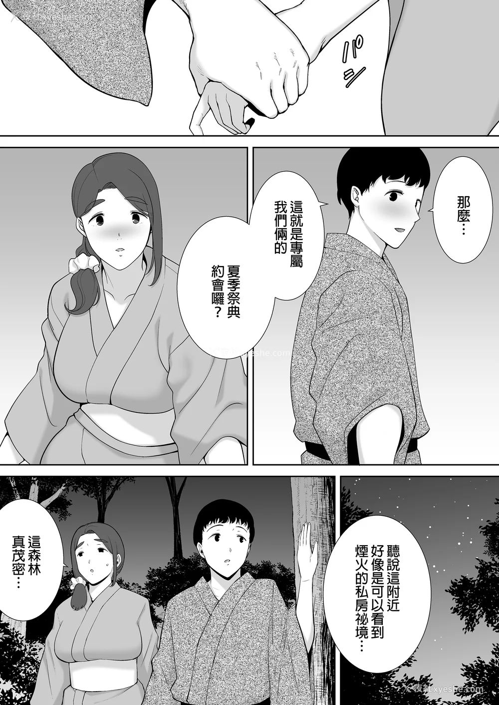 250P - [母印堂 (シベリアン母スキー)]仆の母さんで、仆の好きな人。|是我的母亲，也是我爱的人。 01~10[中国翻訳][无修正]