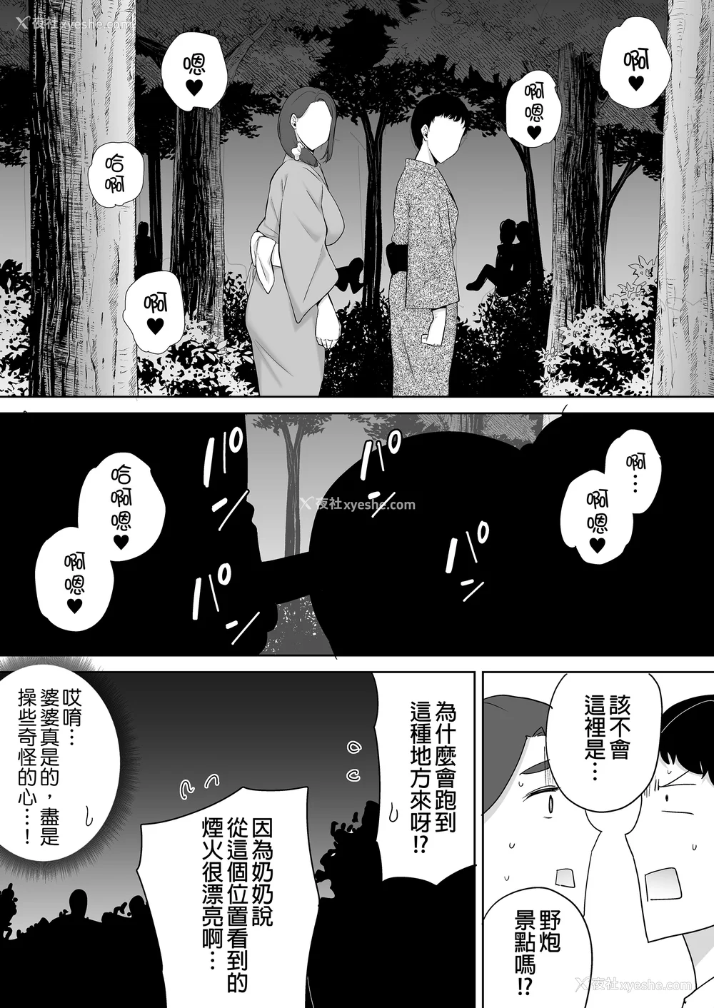 251P - [母印堂 (シベリアン母スキー)]仆の母さんで、仆の好きな人。|是我的母亲，也是我爱的人。 01~10[中国翻訳][无修正]