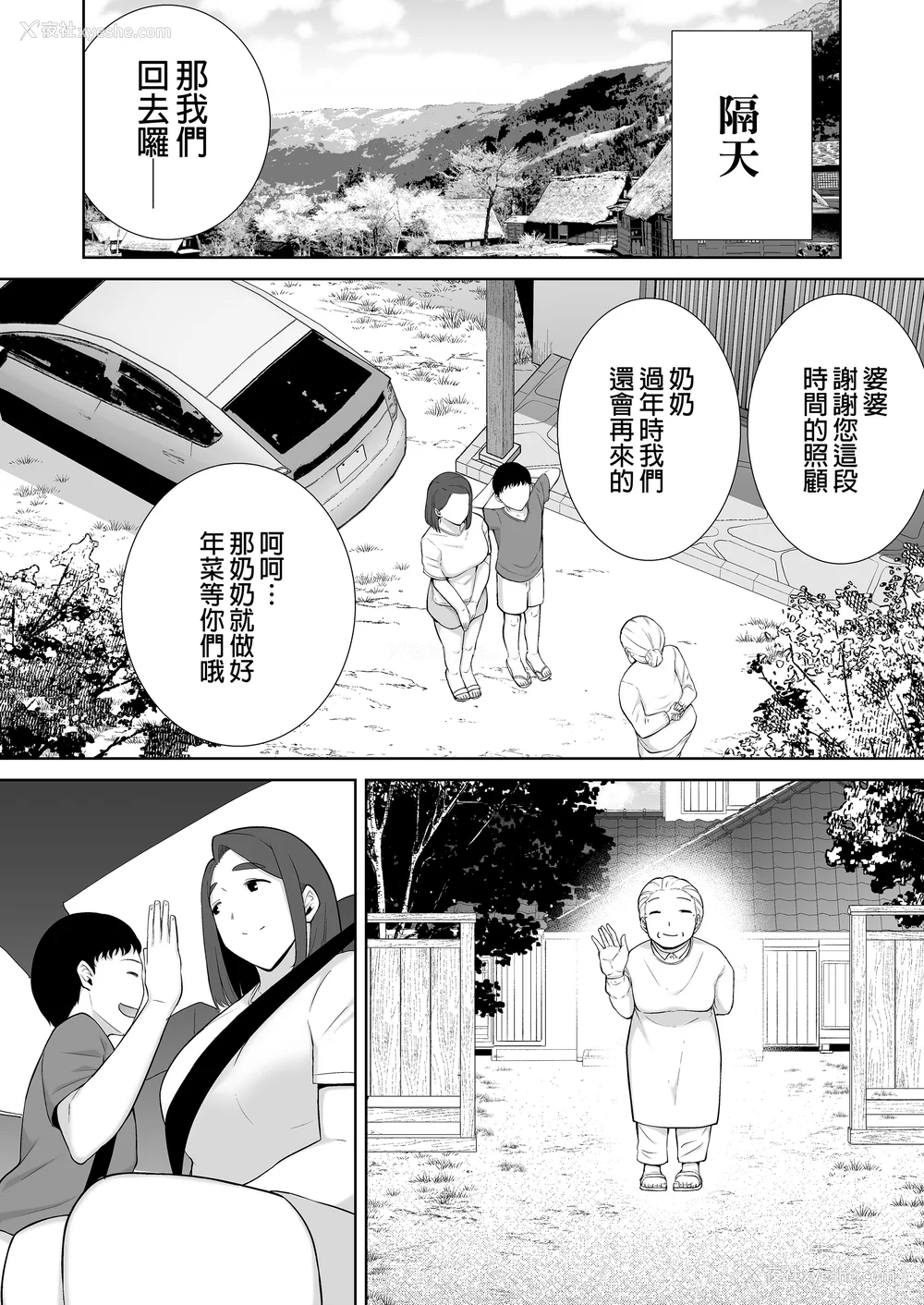 268P - [母印堂 (シベリアン母スキー)]仆の母さんで、仆の好きな人。|是我的母亲，也是我爱的人。 01~10[中国翻訳][无修正]