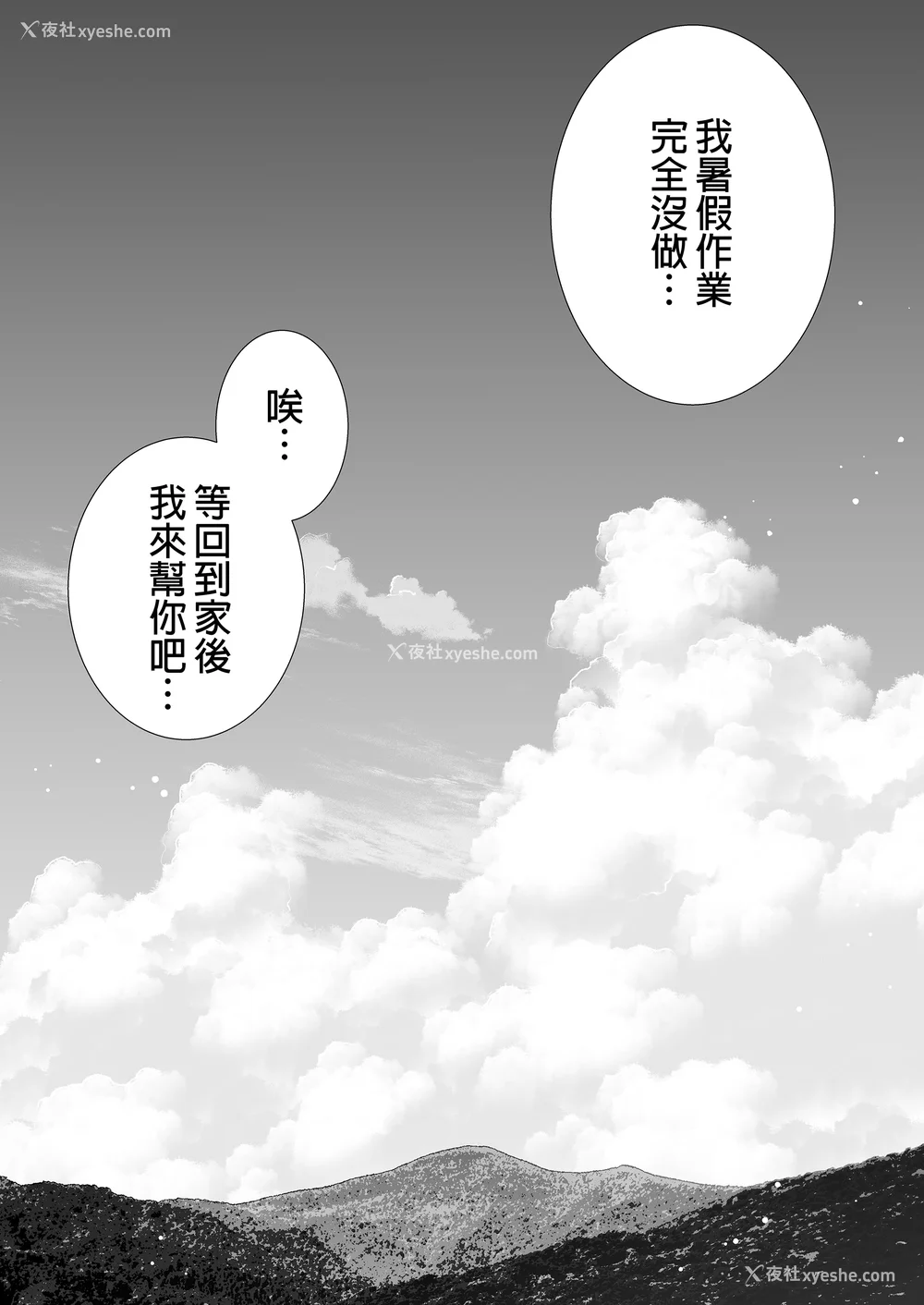 270P - [母印堂 (シベリアン母スキー)]仆の母さんで、仆の好きな人。|是我的母亲，也是我爱的人。 01~10[中国翻訳][无修正]
