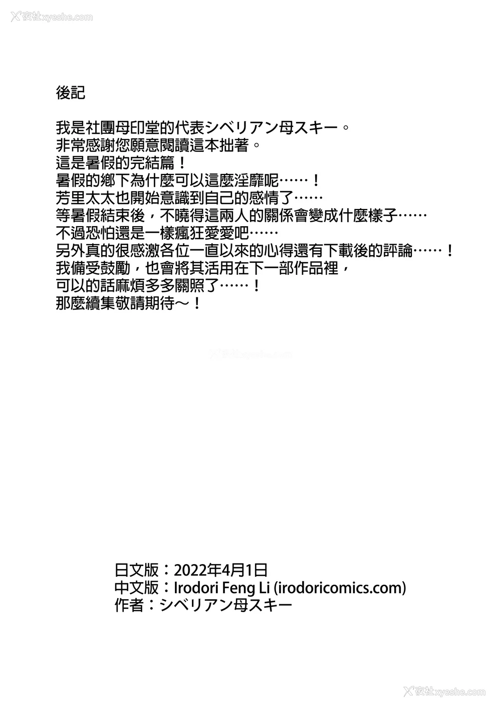 271P - [母印堂 (シベリアン母スキー)]仆の母さんで、仆の好きな人。|是我的母亲，也是我爱的人。 01~10[中国翻訳][无修正]