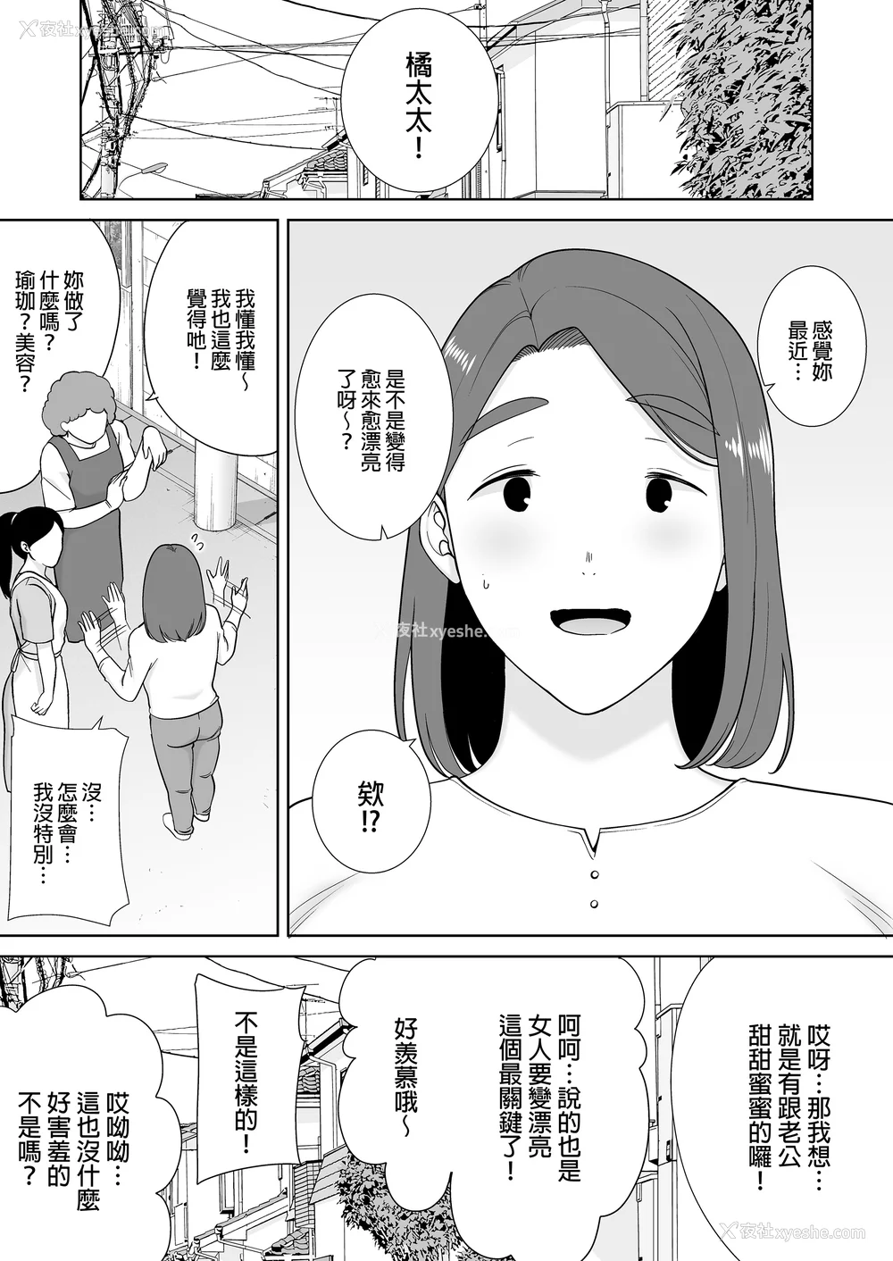 274P - [母印堂 (シベリアン母スキー)]仆の母さんで、仆の好きな人。|是我的母亲，也是我爱的人。 01~10[中国翻訳][无修正]