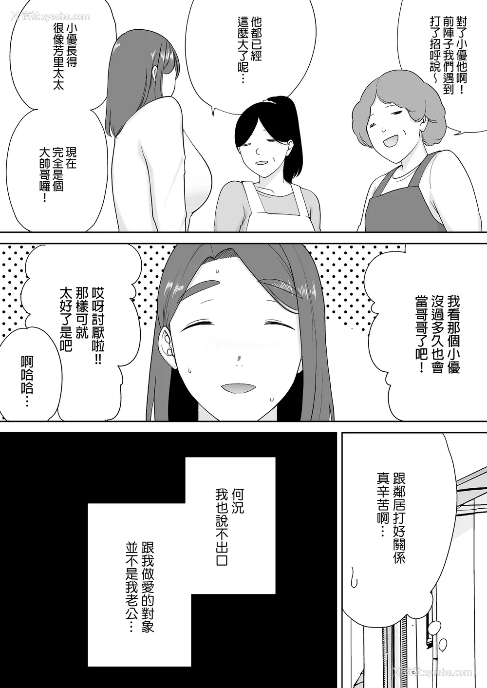 275P - [母印堂 (シベリアン母スキー)]仆の母さんで、仆の好きな人。|是我的母亲，也是我爱的人。 01~10[中国翻訳][无修正]