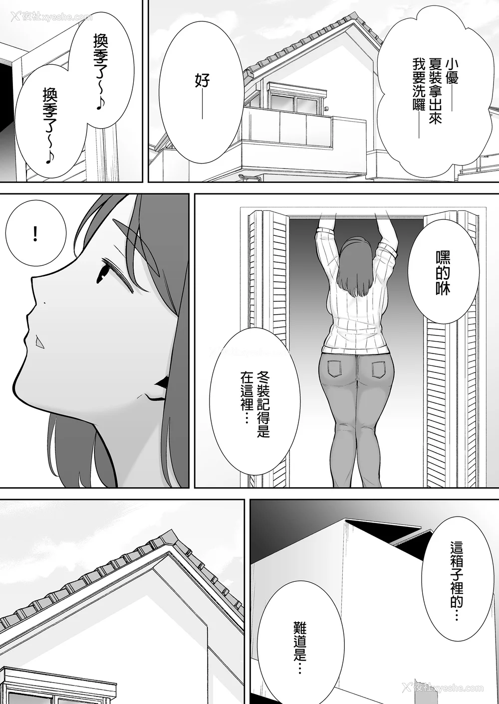 286P - [母印堂 (シベリアン母スキー)]仆の母さんで、仆の好きな人。|是我的母亲，也是我爱的人。 01~10[中国翻訳][无修正]