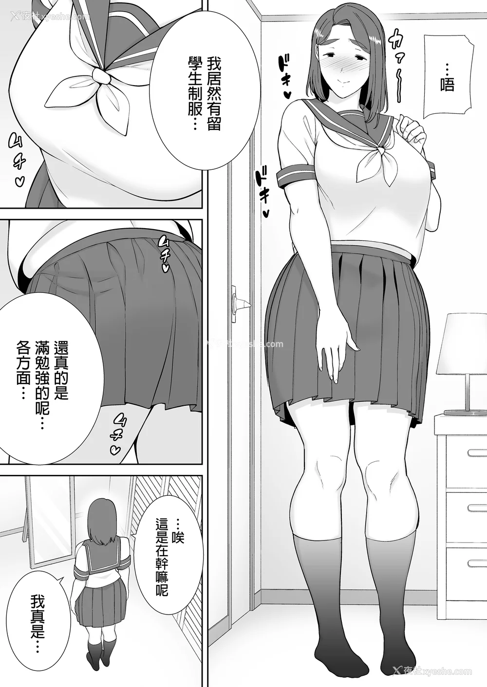 287P - [母印堂 (シベリアン母スキー)]仆の母さんで、仆の好きな人。|是我的母亲，也是我爱的人。 01~10[中国翻訳][无修正]