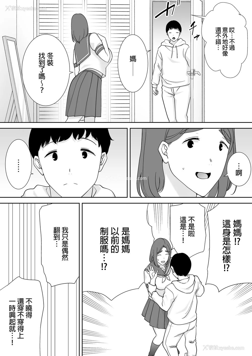 288P - [母印堂 (シベリアン母スキー)]仆の母さんで、仆の好きな人。|是我的母亲，也是我爱的人。 01~10[中国翻訳][无修正]